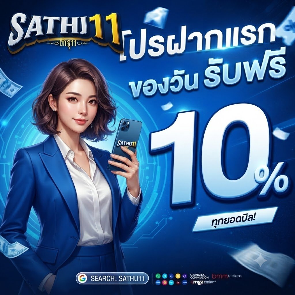 SATHU11