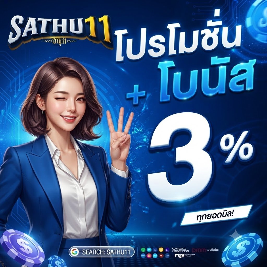 SATHU11