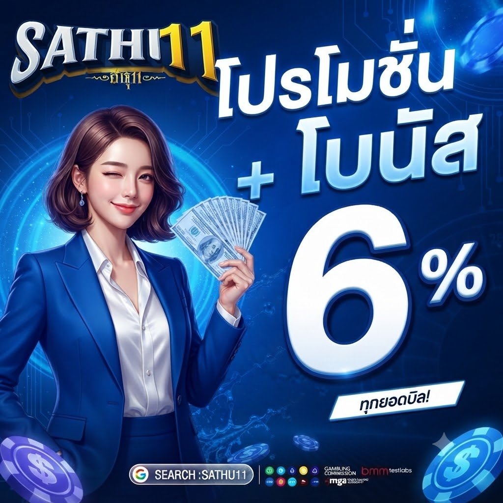 SATHU11