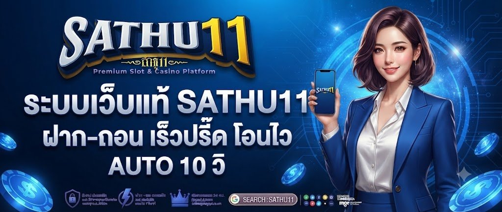 SATHU11